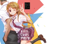 Page 43 of Onnanoko ni Nattara Yaritai Koto