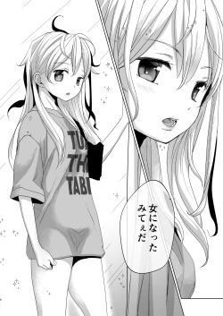 Page 5 of Onnanoko ni Nattara Yaritai Koto