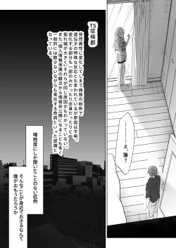 Page 6 of Onnanoko ni Nattara Yaritai Koto