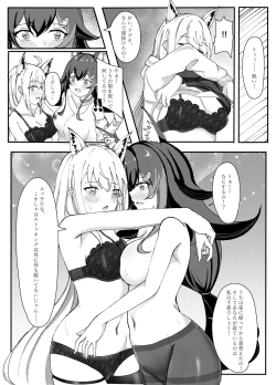 Page 13 of Shinrai Kankei