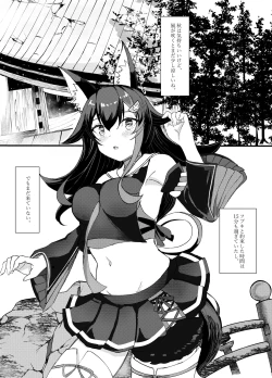 Page 3 of Shinrai Kankei