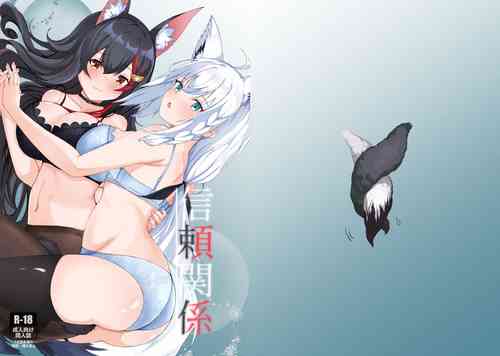 Download Shinrai Kankei