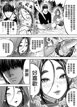 Page 13 of 静山夫妇