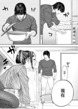 Page 41 of 静山夫妇