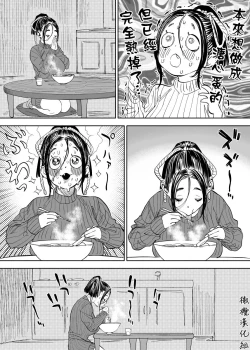 Page 46 of 静山夫妇