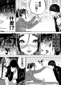 Page 48 of 静山夫妇