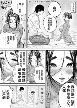 Page 60 of 静山夫妇