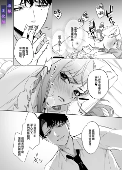 Page 16 of Psychopath na Keiji ni Odosareteimasu | 被精神病刑警所威胁