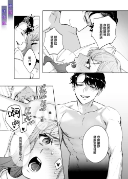 Page 23 of Psychopath na Keiji ni Odosareteimasu | 被精神病刑警所威胁