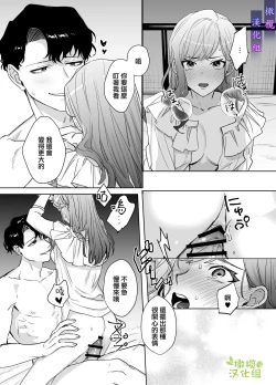 Page 26 of Psychopath na Keiji ni Odosareteimasu | 被精神病刑警所威胁