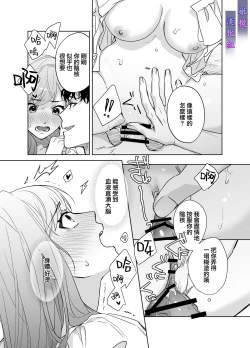 Page 30 of Psychopath na Keiji ni Odosareteimasu | 被精神病刑警所威胁