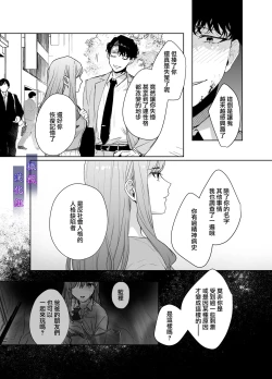 Page 41 of Psychopath na Keiji ni Odosareteimasu | 被精神病刑警所威胁