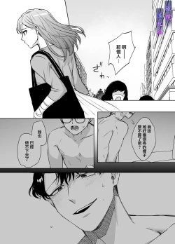 Page 44 of Psychopath na Keiji ni Odosareteimasu | 被精神病刑警所威胁