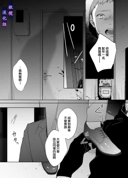 Page 4 of Psychopath na Keiji ni Odosareteimasu | 被精神病刑警所威胁