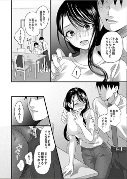 Page 3 of Hitozuma JuurinChapter 6
