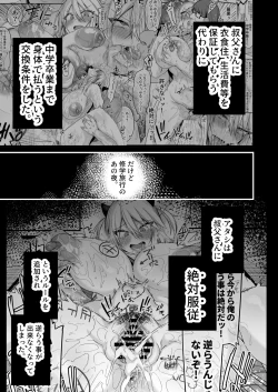 Page 2 of Miyanen Choukyou Chuu