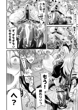 Page 51 of Miyanen Choukyou Chuu