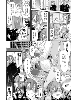 Page 81 of Miyanen Choukyou Chuu