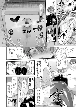 Page 85 of Miyanen Choukyou Chuu
