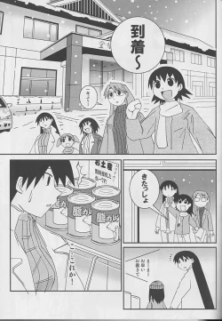 Page 16 of Hazubando Taihou 3