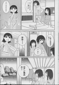 Page 17 of Hazubando Taihou 3