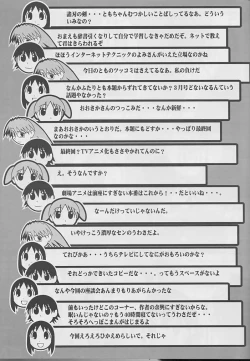 Page 4 of Hazubando Taihou 3