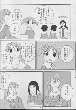 Page 7 of Hazubando Taihou 3