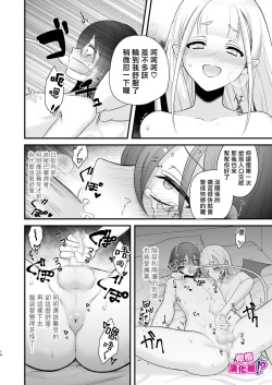 Page 15 of Osugaki ga Futanari Inma ni Wakaraserareru Hon | 关于雄小鬼被扶他淫魔教做人那件事