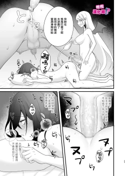 Page 24 of Osugaki ga Futanari Inma ni Wakaraserareru Hon | 关于雄小鬼被扶他淫魔教做人那件事
