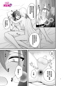 Page 28 of Osugaki ga Futanari Inma ni Wakaraserareru Hon | 关于雄小鬼被扶他淫魔教做人那件事