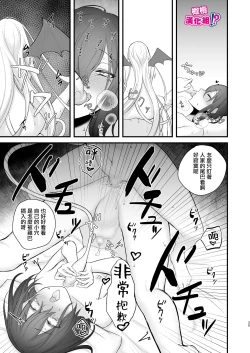Page 36 of Osugaki ga Futanari Inma ni Wakaraserareru Hon | 关于雄小鬼被扶他淫魔教做人那件事