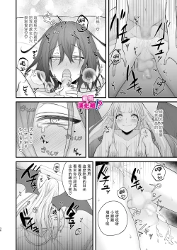 Page 37 of Osugaki ga Futanari Inma ni Wakaraserareru Hon | 关于雄小鬼被扶他淫魔教做人那件事