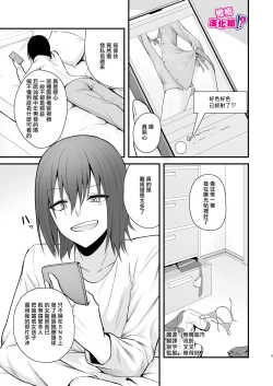 Page 4 of Osugaki ga Futanari Inma ni Wakaraserareru Hon | 关于雄小鬼被扶他淫魔教做人那件事