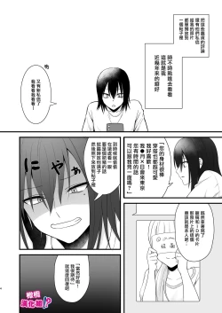 Page 5 of Osugaki ga Futanari Inma ni Wakaraserareru Hon | 关于雄小鬼被扶他淫魔教做人那件事
