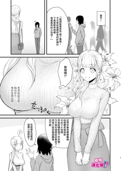 Page 6 of Osugaki ga Futanari Inma ni Wakaraserareru Hon | 关于雄小鬼被扶他淫魔教做人那件事