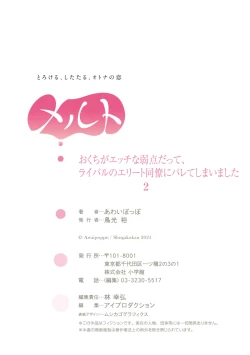 Page 55 of Okuchi ga Ecchi na Jakuten datte, Rival no Elete Douryou ni Barete shimaimashita15