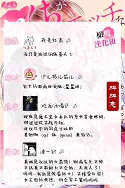 Page 84 of Okuchi ga Ecchi na Jakuten datte, Rival no Elete Douryou ni Barete shimaimashita15