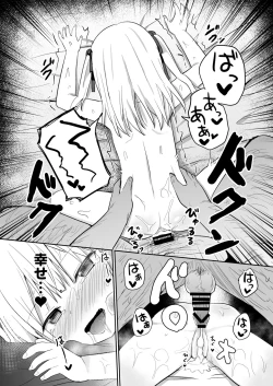 Page 31 of Babubabu taikō