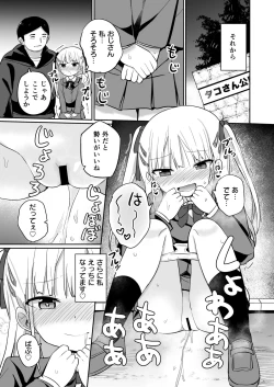 Page 32 of Babubabu taikō