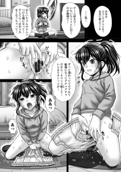 Page 2 of [Issuisha (Itou/ Mitsuru) Order Meirei [Digital]