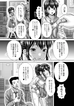 Page 4 of [Issuisha (Itou/ Mitsuru) Order Meirei [Digital]