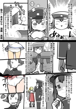 Page 14 of Omutsu Goudou Hei