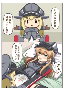 Page 19 of Omutsu Goudou Hei