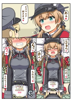 Page 20 of Omutsu Goudou Hei