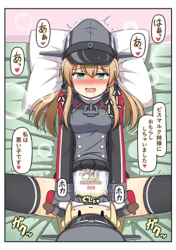 Page 21 of Omutsu Goudou Hei