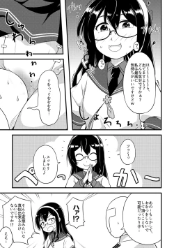 Page 25 of Omutsu Goudou Hei