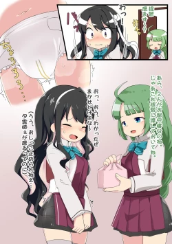 Page 4 of Omutsu Goudou Hei