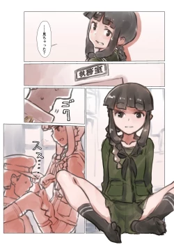 Page 7 of Omutsu Goudou Hei