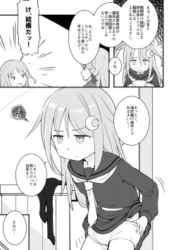 Page 31 of Omutsu Goudou Otsu