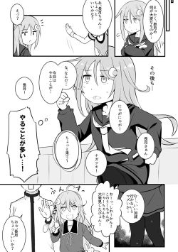 Page 33 of Omutsu Goudou Otsu